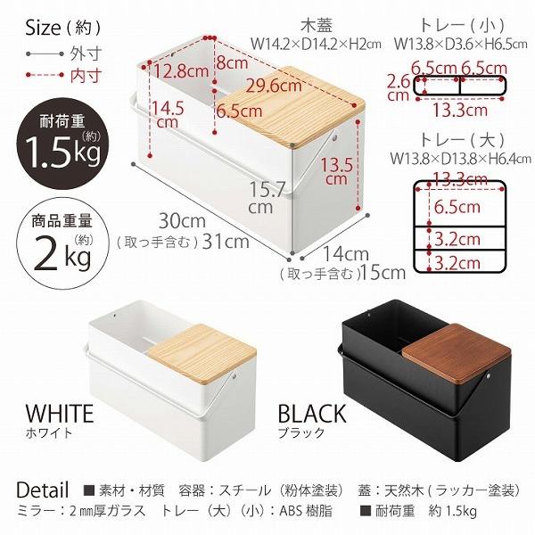 tower タワー 山崎実業 / メイクボックス 「送料無料」/ ミラー tower タワー 山崎実業 / メイクボックス 「送料無料」/ ミラー