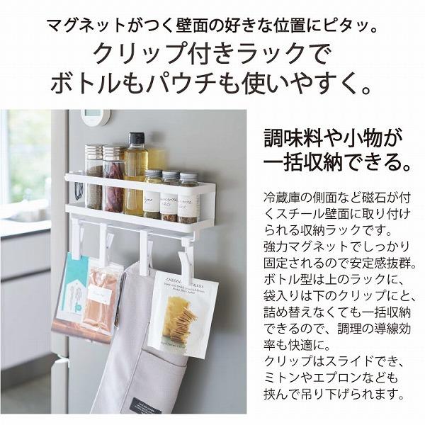 グリップ5種類& 専用ラック Amazon.co.jp: 山崎実業(Yamazaki) マグネットスパイスラック