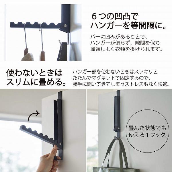tower タワー 山崎実業 / 使わない時は収納できるドアハンガー
