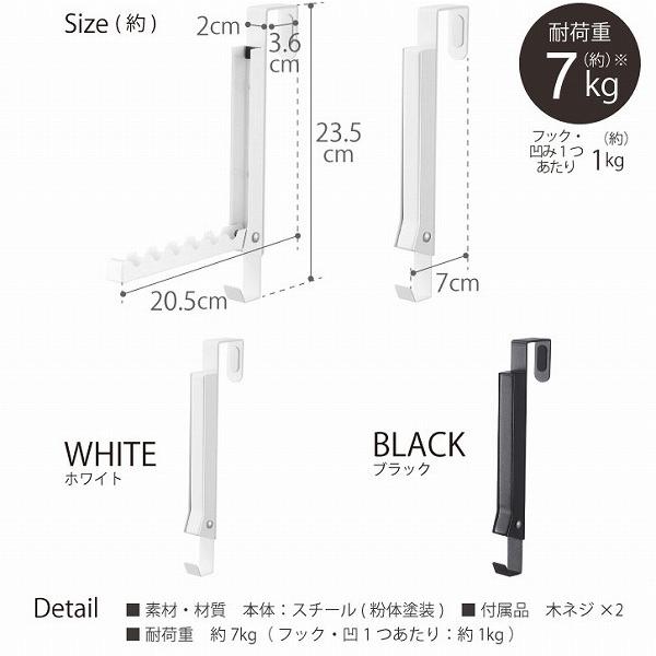 tower タワー 山崎実業 / 使わない時は収納できるドアハンガー ドア