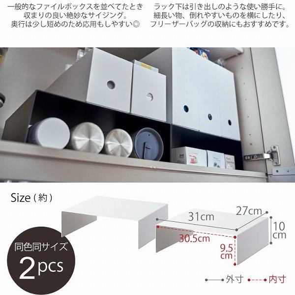 tower タワー 山崎実業 / 収納ボックス下ラック 2個組 コの字