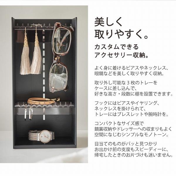新品未使用　未開封　tower アクセサリー　収納　収納ケース tower アクセサリー収納ケース（4段）｜FELISSIMO PARTNERS