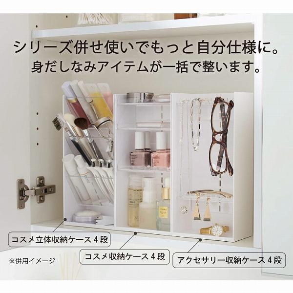 tower タワー 山崎実業 / コスメ収納ケース 4段 コスメ 収納