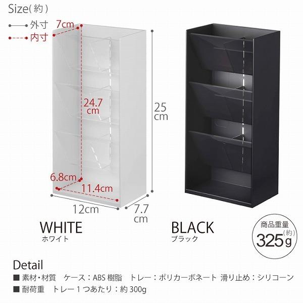 ビューティーイニット4段コスメ収納