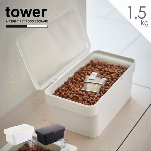 ^[ tower R / ybgt[hXgbJ[ 1.5kg vʃJbvt / hbOt[h XgbJ[ 3L Lbg ybg  L