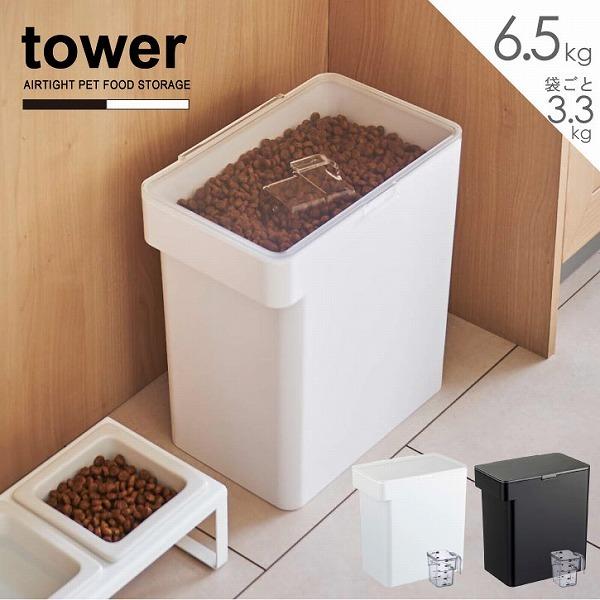 ^[ tower R / ybgt[hXgbJ[ 6.5kg vʃJbvt uv/ hbOt[h XgbJ[ Lbg ybg