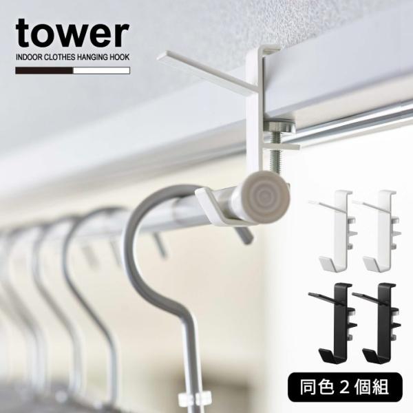 ^[ tower R / tbN 2g ulR|Xv/  tbN  h[  oX[