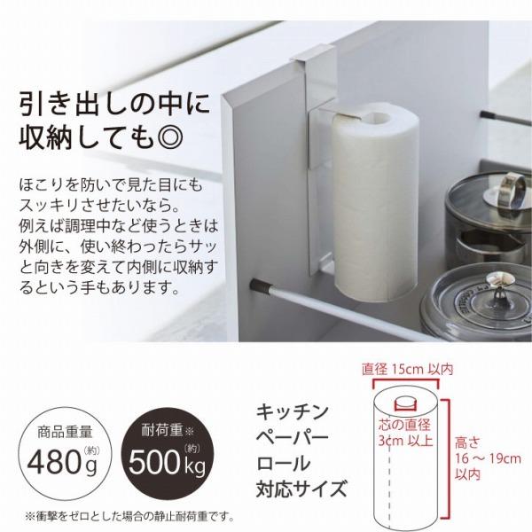 tower タワー 山崎実業 / シンク扉キッチンペーパーホルダー キッチン