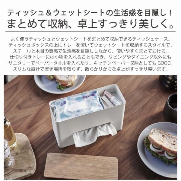 RIN（山崎実業） ティッシュ＆ウェットシートケース リン 「送料無料