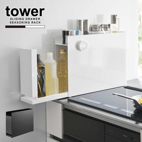 隠せる調味料ラック 2段 台所用 大容量 引き出し式 コンロ横 ymj-4334.jpg