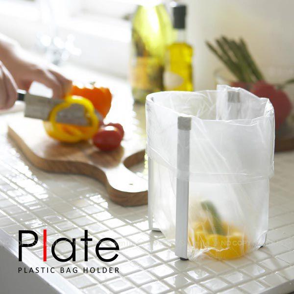 Plate(山崎実業) ポリ袋ホルダー プレート 06534 「コンパクト便