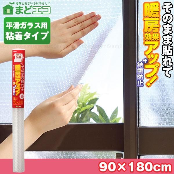 断熱シート 結露防止 / 窓ガラス断熱シート 平滑ガラス用 / E1170 :4904140241704:住マイル - 通販 - Yahoo!ショッピング 断熱シート 結露防止 / 窓ガラス断熱シート 平滑ガラス用 / E1170 :4904140241704:住マイル - 通販 - Yahoo!ショッピング