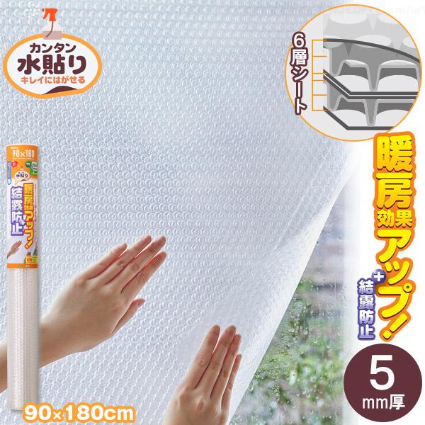 ニトムズ 窓ガラス断熱シートWフォーム 水貼り 90×180cm HH0013 / 窓 