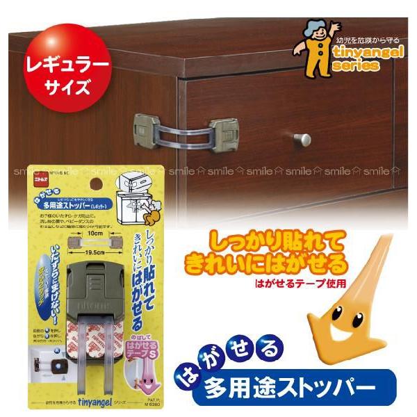 はがせる多用途ストッパー レギュラー /M-6380 はがせる多用途ストッパー レギュラー /M-6380
