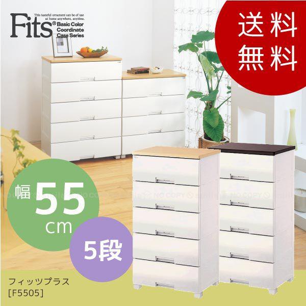 送料無料」 フィッツプラス /F5505 : 住マイル - 通販 - Yahoo