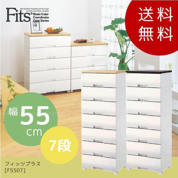 【ej_rexさん専用】Fitsプラス F5507 衣類収納ケース オーク1/2 天馬 【9/14日0:00〜23:59 全品15％OFFクーポン】収納ケース