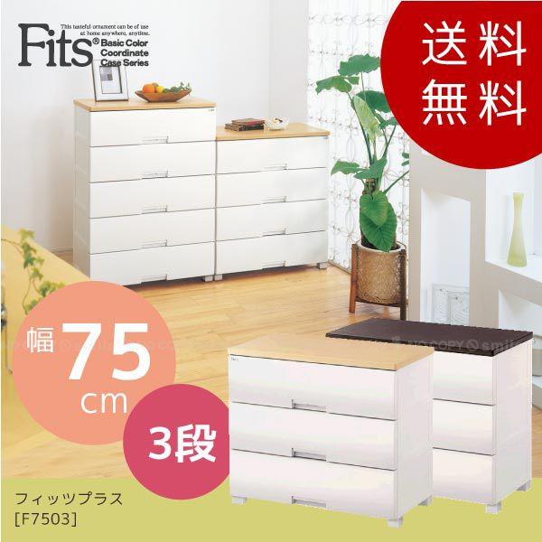 送料無料」 フィッツプラス /F7503 : 住マイル - 通販 - Yahoo