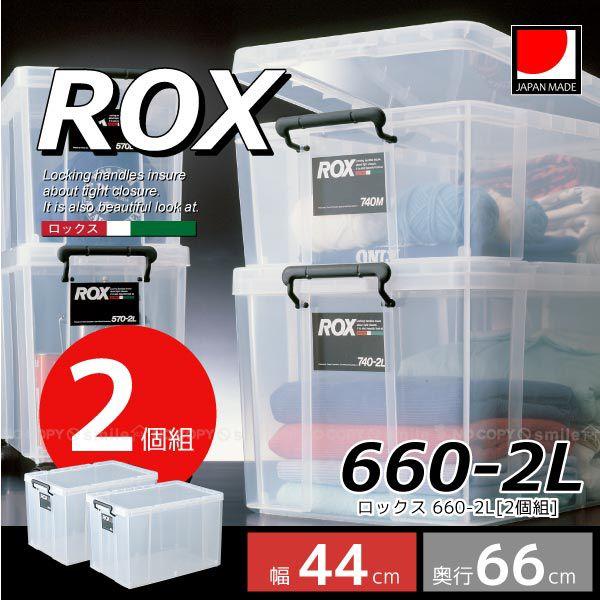 ���b�N�X 660-2L �u2�g�v�u���������v