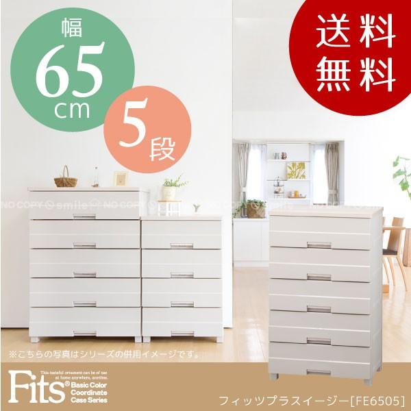 フィッツプラスイージー FE6505 「送料無料」 : 住マイル - 通販