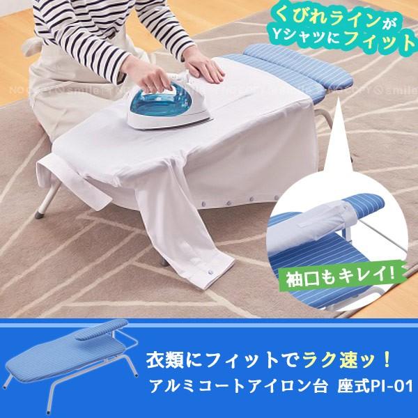 天馬 PORISH アルミコートアイロン台 座式 / PI-01 : 住マイル 天馬 PORISH アルミコートアイロン台 座式 / PI-01 : 住マイル