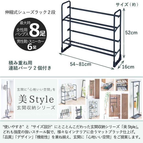 天馬 PROFIX 伸縮シューズラック2段 / プロフィックス 美style 玄関