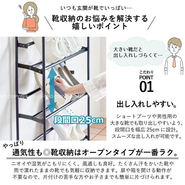 天馬 PROFIX 伸縮シューズラック4段 / プロフィックス 美style 玄関