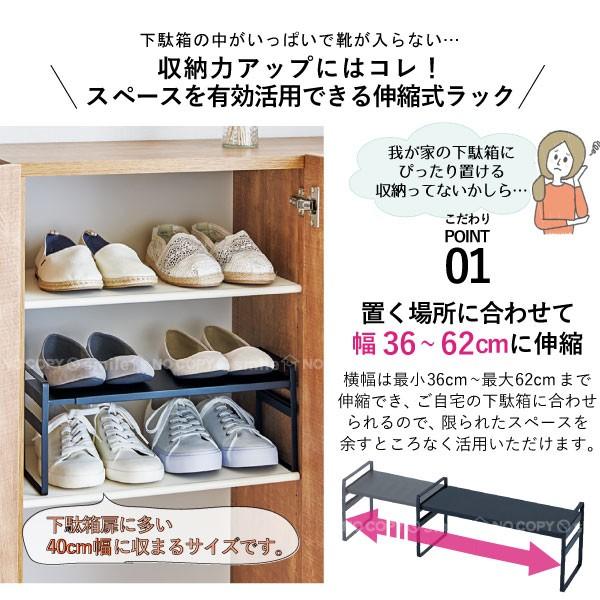 Profix 下駄箱内 伸縮式スタッキングラック プロフィックス 美style シューズラック 玄関収納 靴収納 靴箱収納 高さ調節 パンプス ヒール 紳士靴 スニーカー 住マイル 通販 Yahoo ショッピング