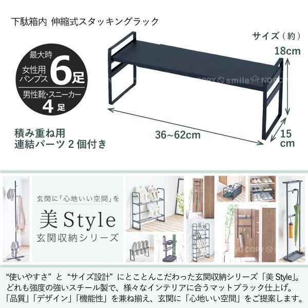 天馬 PROFIX 下駄箱内 伸縮式スタッキングラック / プロフィックス 美