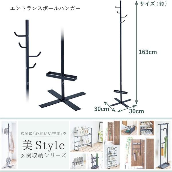 天馬 PROFIX エントランスポールハンガー / プロフィックス 美style