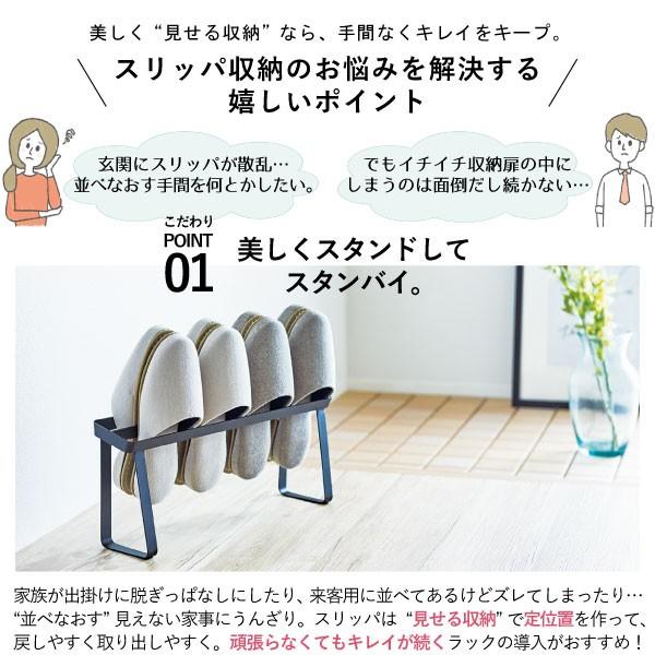 天馬 PROFIX スリッパラックトール / プロフィックス 美style 玄関収納