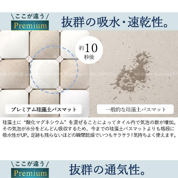 天馬 PORISH プレミアム珪藻土バスマットM ライトブラウン 「送料無料
