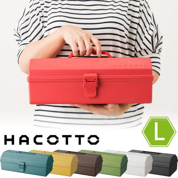 HACOTTOはレトロ可愛いをコンセプトにした飾っておきたくなるような、軽くて使い易い小物収納シリーズです。優しくカラフルな差し色がお部屋にアクセントを加えます。30cm定規がすっぽり入り、裁縫道具や工具などマルチに使える頼もしい大きめサイ...