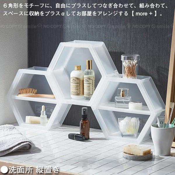 天馬 モアプラス M / 収納ケース マルチ収納 組み合わせ 連結 積み重ね