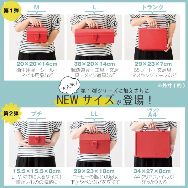 天馬 ハコット A4トランク / HACOTTO 収納 箱 BOX ボックス