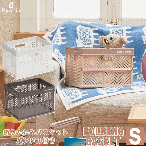 天馬 PROFIX 折りたたみバスケットハンドル付 S / 折りたたみ 天馬 PROFIX 折りたたみバスケットハンドル付 S / 折りたたみ
