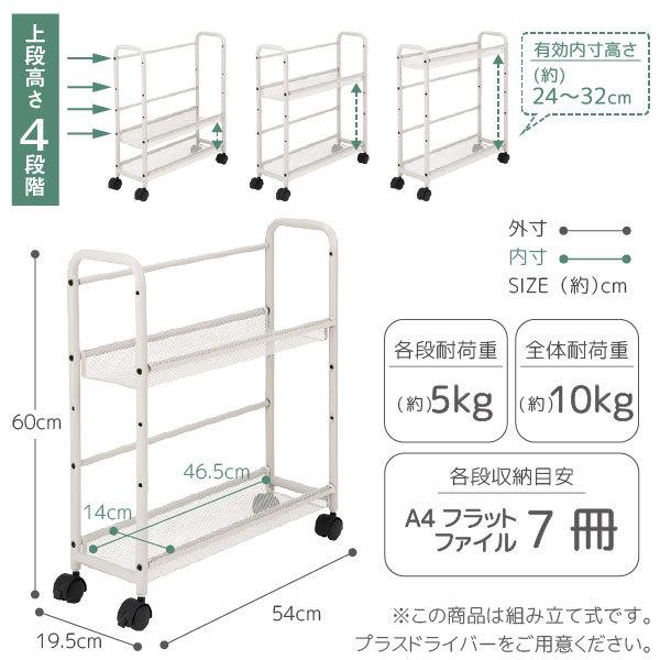 fitsのスリムラック Fits スリムワゴン2段 / フィッツ ワーク WORK オフィス ワゴン 足元