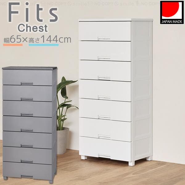 Fits フィッツチェスト 6507 / フィッツ チェスト タンス プラスチック