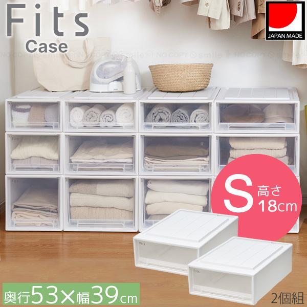 Fits フィッツケース クローゼット 53-39S 2個組 / フィッツ 衣類 洋服