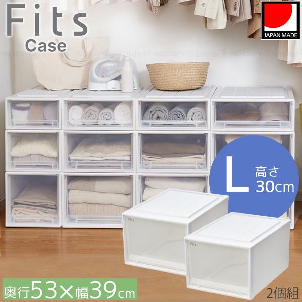 Fits フィッツケース クローゼット 53-39L 2個組 / フィッツ 衣類 洋服