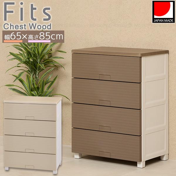 Fit's　ウッドトップ　プラチェスト フィッツチェスト ウッド テンマフィッツワールド