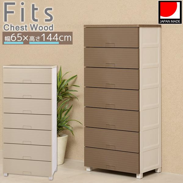 プラチェストフィッツブラウン Fits チェスト フィッツプラス メッシュ 7段 幅75×奥行41×高さ144cm