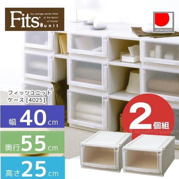 美浜の岩ちゃん 【美品】フィッツ ユニットケース ホワイト 3個セット