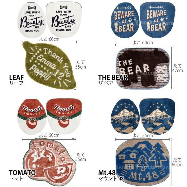 トイレマット セット / &GREEN トイレ2点セット : 住マイル