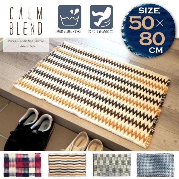 CALM BLEND �C���e���A�}�b�g 50×80cm