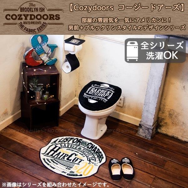 トイレマット 便座フタ カバー ファブリック 男前 / Cozydoors トイレ
