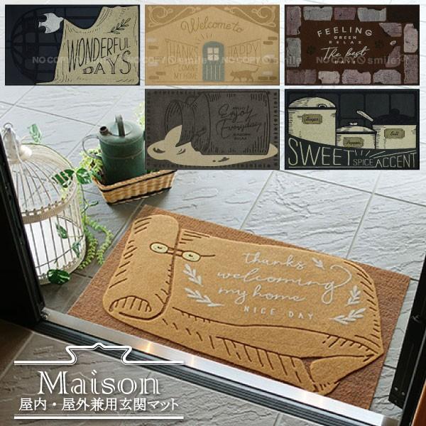 Maison メゾン 屋内 屋外兼用玄関マット 玄関 マット 屋外 屋内 エントランス 出入口 ゴム 滑り止め 個性的 フレンチ フレンチシャビーシック おしゃれ 住マイル 通販 Yahoo ショッピング