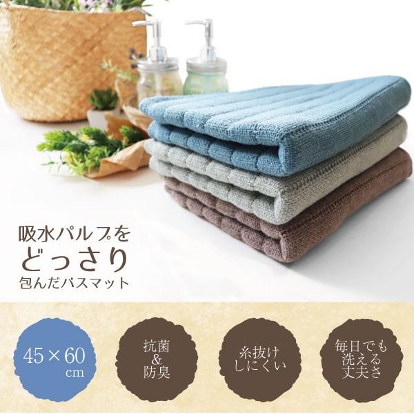 PUWRAP バスマット 45×60/ 洗面所 浴室 脱衣所 マット 吸水 抗菌 防臭