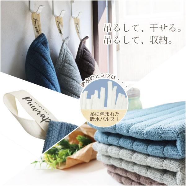 PUWRAP バスマット 45×60/ 洗面所 浴室 脱衣所 マット 吸水 抗菌 防臭