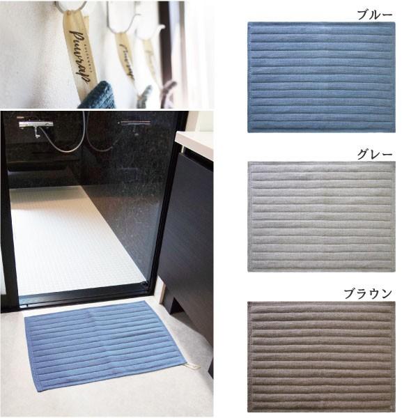 PUWRAP バスマット 45×60/ 洗面所 浴室 脱衣所 マット 吸水 抗菌 防臭