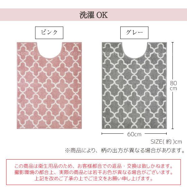 オカトー モロッカントイレマット 大判 / トイレマット ロング